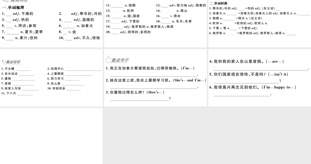 （安徽专版）秋七年级英语下册 Unit 7 It’s raining Section B习题课件（新版）人教新目标版-（新版）人教新目标版初中七年级下册英语课件
