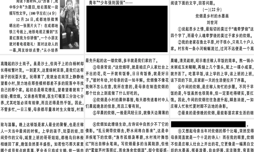 （安徽专版）春七年级语文下册 第二单元检测卷课件 新人教版-新人教版初中七年级下册语文课件