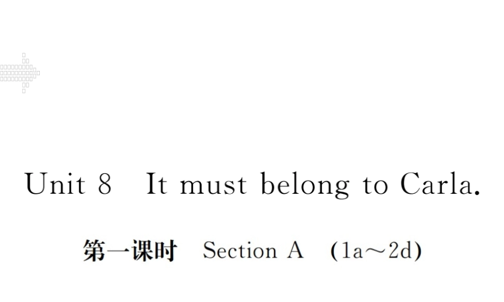 （安徽专版）九年级英语全册 Unit 8 It must belong to Carla（第1课时）习题课件 （新版）人教新目标版-（新版）人教新目标版初中九年级全册英语课件