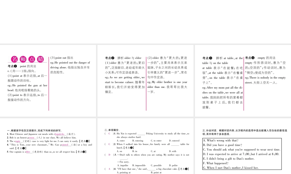 （安徽专版）秋九年级英语全册 Unit 10 You're supposed to shake hands（第5课时）Section B（1a-1d）习题课件 （新版）人教新目标版-（新版）人教新目标版初中九年级全册英语课件