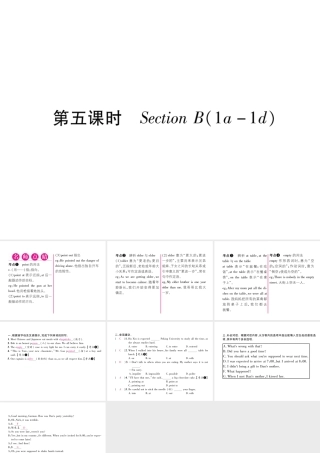 （安徽专版）秋九年级英语全册 Unit 10 You're supposed to shake hands（第5课时）Section B（1a-1d）习题课件 （新版）人教新目标版-（新版）人教新目标版初中九年级全册英语课件