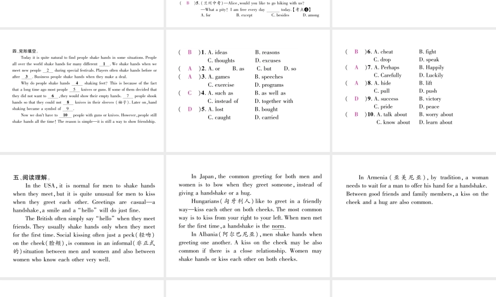 （安徽专版）秋九年级英语全册 Unit 10 You're supposed to shake hands（第6课时）Section B（2a-2e）习题课件 （新版）人教新目标版-（新版）人教新目标版初中九年级全册英语课件