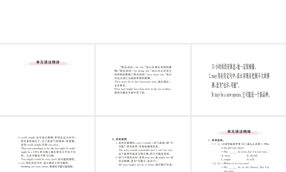 （安徽专版）九年级英语全册 Unit 8 It must belong to Carla（第3课时）习题课件 （新版）人教新目标版-（新版）人教新目标版初中九年级全册英语课件