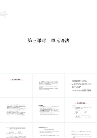 （安徽专版）九年级英语全册 Unit 8 It must belong to Carla（第3课时）习题课件 （新版）人教新目标版-（新版）人教新目标版初中九年级全册英语课件