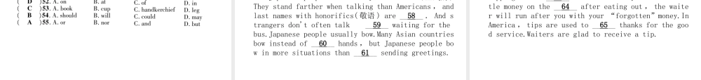 （安徽专版）秋九年级英语全册 Unit 10 You're supposed to shake hands达标测试卷习题课件 （新版）人教新目标版-（新版）人教新目标版初中九年级全册英语课件