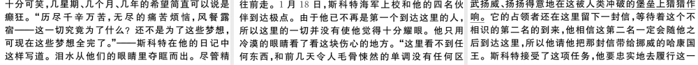 （安徽专版）春七年级语文下册 第六单元 21伟大的悲剧习题课件 新人教版-新人教版初中七年级下册语文课件