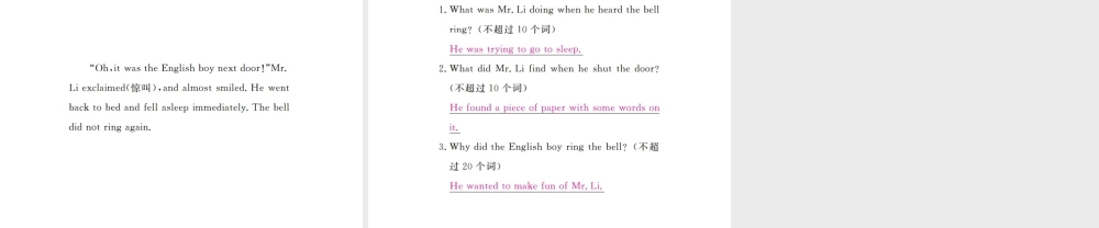 （安徽专版）九年级英语全册 Unit 8 It must belong to Carla（第5课时）习题课件 （新版）人教新目标版-（新版）人教新目标版初中九年级全册英语课件