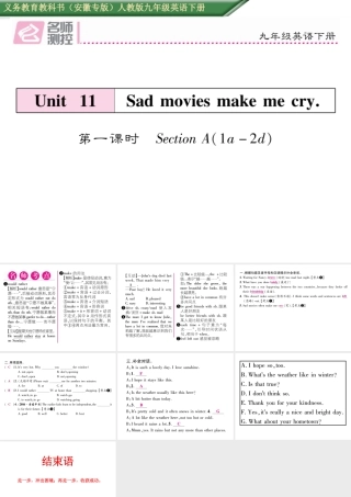 （安徽专版）秋九年级英语全册 Unit 11 Sad movies make me cry（第1课时）作业课件 （新版）人教新目标版-（新版）人教新目标版初中九年级全册英语课件