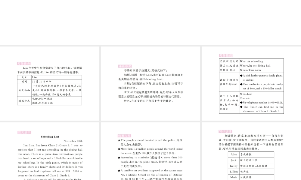 （安徽专版）九年级英语全册 Unit 8 It must belong to Carla（第6课时）习题课件 （新版）人教新目标版-（新版）人教新目标版初中九年级全册英语课件