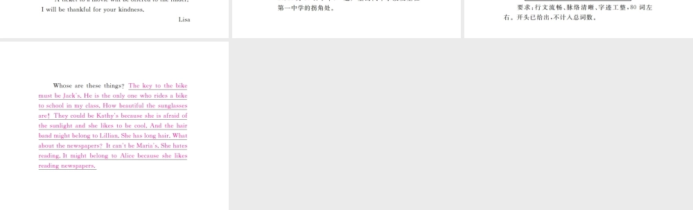 （安徽专版）九年级英语全册 Unit 8 It must belong to Carla（第6课时）习题课件 （新版）人教新目标版-（新版）人教新目标版初中九年级全册英语课件