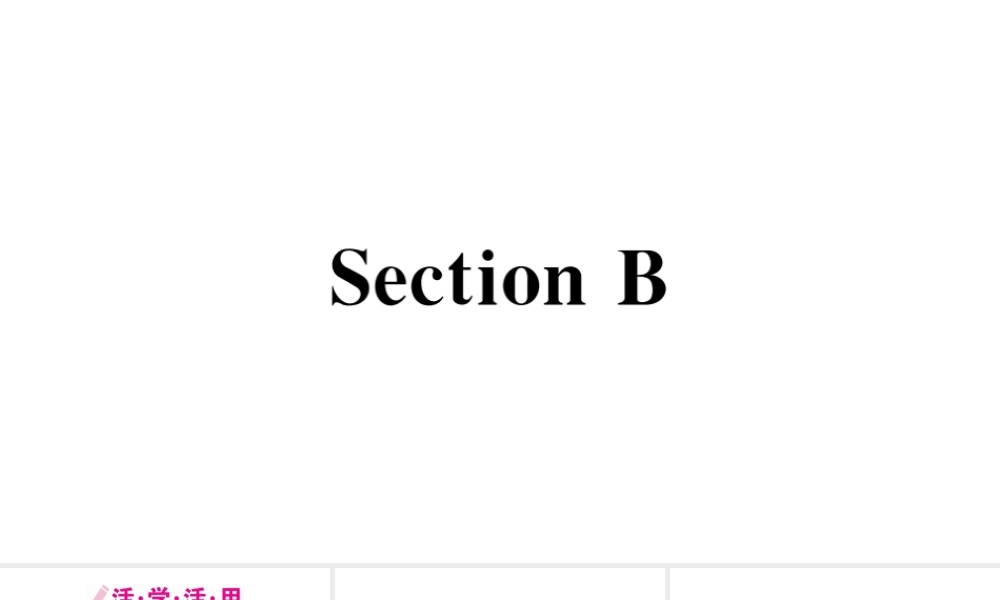 （安徽专版）秋七年级英语下册 Unit 7 It’s raining第三课时习题课件（新版）人教新目标版-（新版）人教新目标版初中七年级下册英语课件