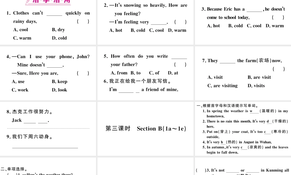（安徽专版）秋七年级英语下册 Unit 7 It’s raining第三课时习题课件（新版）人教新目标版-（新版）人教新目标版初中七年级下册英语课件