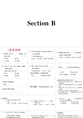 （安徽专版）秋七年级英语下册 Unit 7 It’s raining第三课时习题课件（新版）人教新目标版-（新版）人教新目标版初中七年级下册英语课件