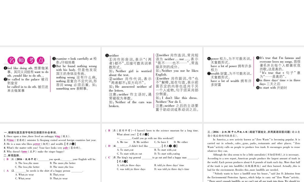 （安徽专版）秋九年级英语全册 Unit 11 Sad movies make me cry（第2课时）作业课件 （新版）人教新目标版-（新版）人教新目标版初中九年级全册英语课件