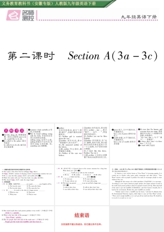 （安徽专版）秋九年级英语全册 Unit 11 Sad movies make me cry（第2课时）作业课件 （新版）人教新目标版-（新版）人教新目标版初中九年级全册英语课件