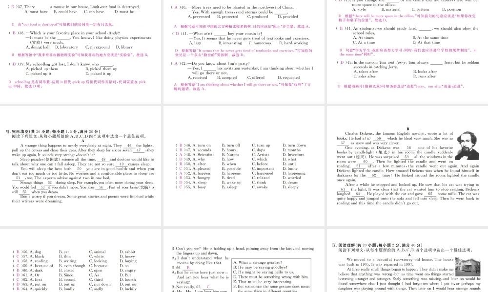 （安徽专版）九年级英语全册 Unit 8 It must belong to Carla检测卷课件 （新版）人教新目标版-（新版）人教新目标版初中九年级全册英语课件