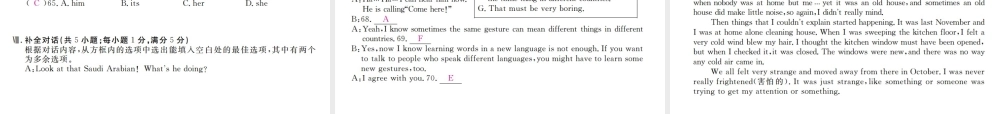 （安徽专版）九年级英语全册 Unit 8 It must belong to Carla检测卷课件 （新版）人教新目标版-（新版）人教新目标版初中九年级全册英语课件