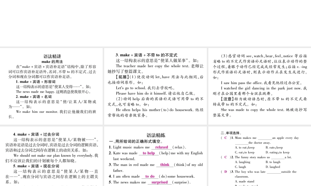 （安徽专版）秋九年级英语全册 Unit 11 Sad movies make me cry（第3课时）作业课件 （新版）人教新目标版-（新版）人教新目标版初中九年级全册英语课件