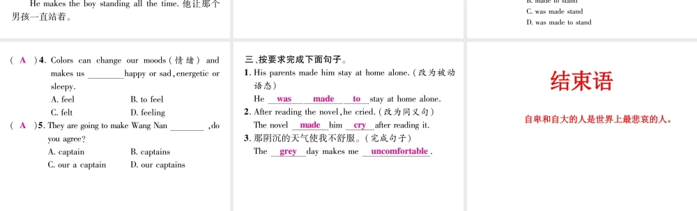 （安徽专版）秋九年级英语全册 Unit 11 Sad movies make me cry（第3课时）作业课件 （新版）人教新目标版-（新版）人教新目标版初中九年级全册英语课件