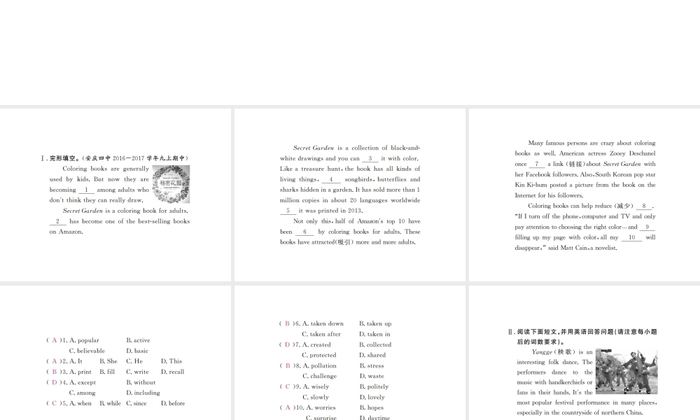 （安徽专版）九年级英语全册 Unit 9 I like music that I can dance to Self Check习题课件 （新版）人教新目标版-（新版）人教新目标版初中九年级全册英语课件