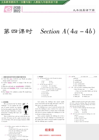 （安徽专版）秋九年级英语全册 Unit 11 Sad movies make me cry（第4课时）作业课件 （新版）人教新目标版-（新版）人教新目标版初中九年级全册英语课件