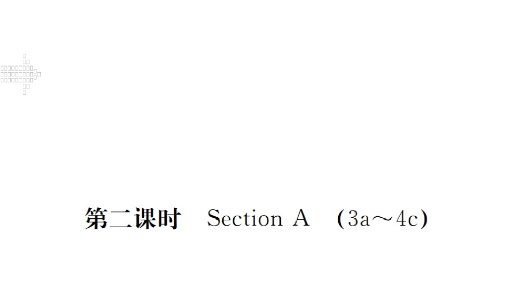 （安徽专版）九年级英语全册 Unit 9 I like music that I can dance to（第2课时）习题课件 （新版）人教新目标版-（新版）人教新目标版初中九年级全册英语课件