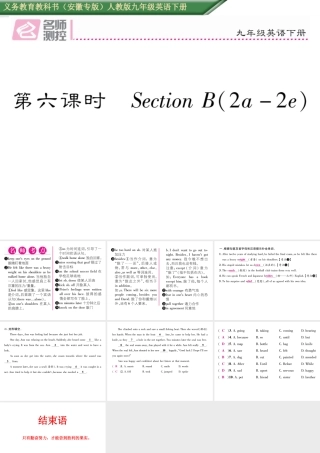 （安徽专版）秋九年级英语全册 Unit 11 Sad movies make me cry（第6课时）作业课件 （新版）人教新目标版-（新版）人教新目标版初中九年级全册英语课件