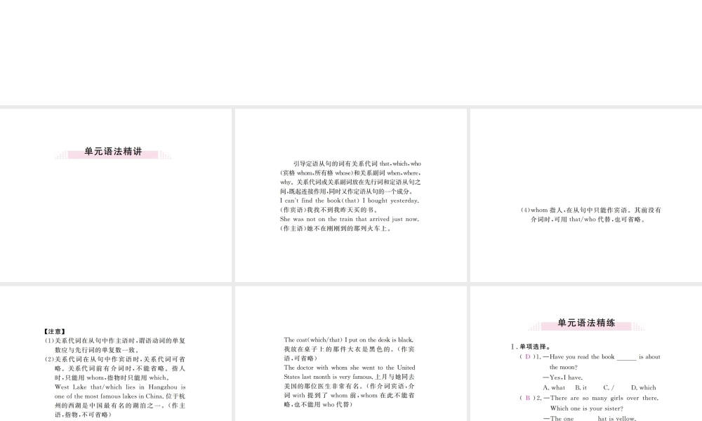 （安徽专版）九年级英语全册 Unit 9 I like music that I can dance to（第3课时）习题课件 （新版）人教新目标版-（新版）人教新目标版初中九年级全册英语课件