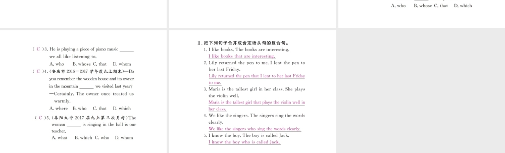 （安徽专版）九年级英语全册 Unit 9 I like music that I can dance to（第3课时）习题课件 （新版）人教新目标版-（新版）人教新目标版初中九年级全册英语课件