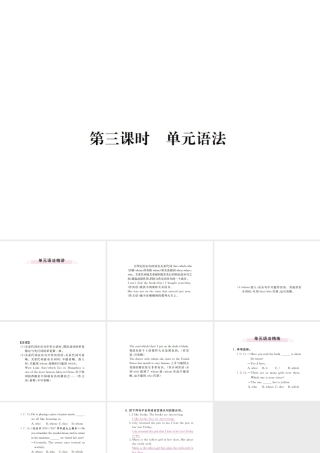 （安徽专版）九年级英语全册 Unit 9 I like music that I can dance to（第3课时）习题课件 （新版）人教新目标版-（新版）人教新目标版初中九年级全册英语课件