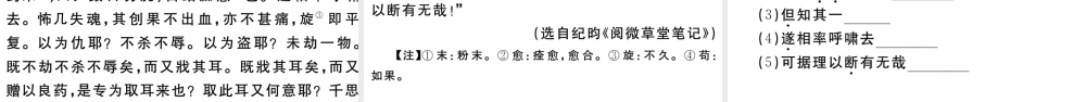 （安徽专版）春七年级语文下册 第六单元 24河中石兽习题课件 新人教版-新人教版初中七年级下册语文课件