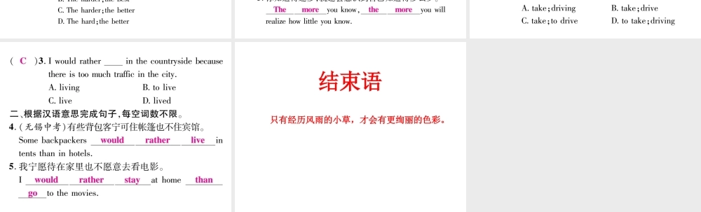 （安徽专版）秋九年级英语全册 Unit 11 Sad movies make me cry考点集中训练课件 （新版）人教新目标版-（新版）人教新目标版初中九年级全册英语课件