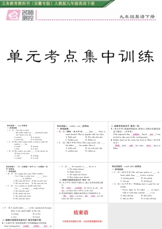 （安徽专版）秋九年级英语全册 Unit 11 Sad movies make me cry考点集中训练课件 （新版）人教新目标版-（新版）人教新目标版初中九年级全册英语课件
