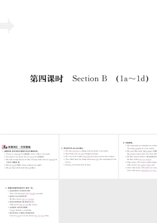 （安徽专版）九年级英语全册 Unit 9 I like music that I can dance to（第4课时）习题课件 （新版）人教新目标版-（新版）人教新目标版初中九年级全册英语课件