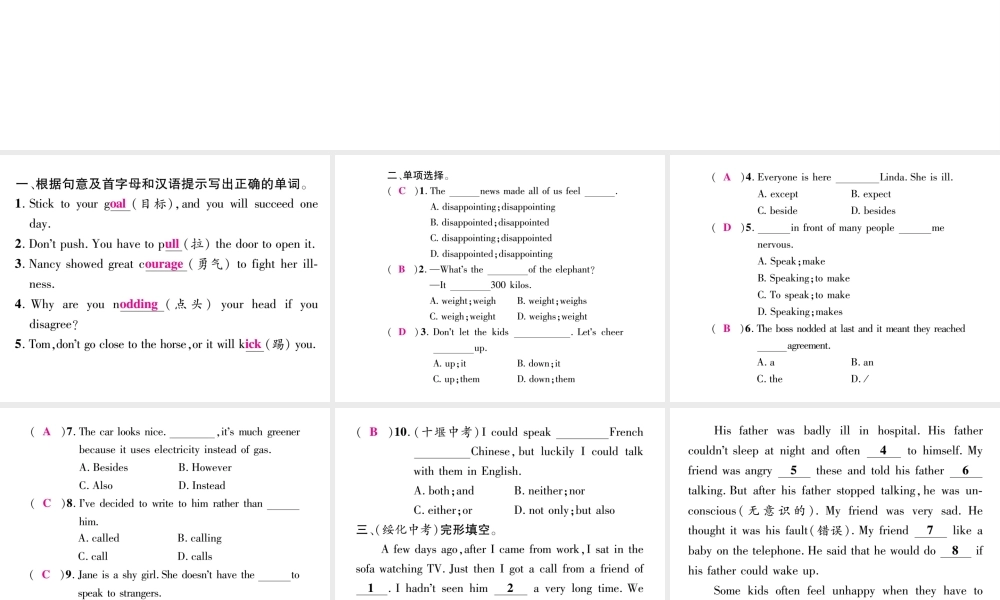 （安徽专版）秋九年级英语全册 Unit 11 Sad movies make me cry双休作业（一）课件 （新版）人教新目标版-（新版）人教新目标版初中九年级全册英语课件