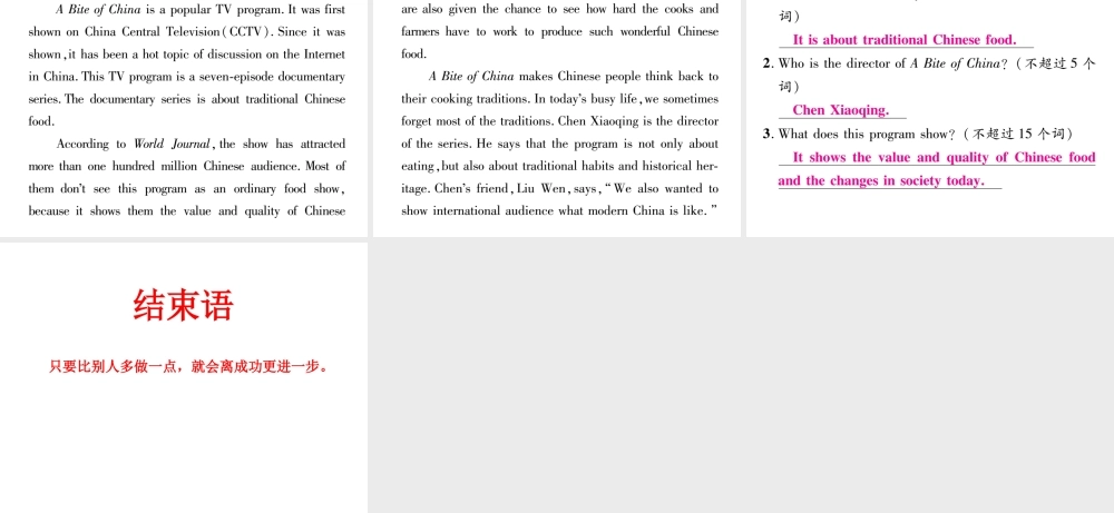 （安徽专版）秋九年级英语全册 Unit 11 Sad movies make me cry双休作业（一）课件 （新版）人教新目标版-（新版）人教新目标版初中九年级全册英语课件