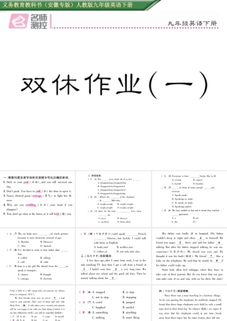 （安徽专版）秋九年级英语全册 Unit 11 Sad movies make me cry双休作业（一）课件 （新版）人教新目标版-（新版）人教新目标版初中九年级全册英语课件