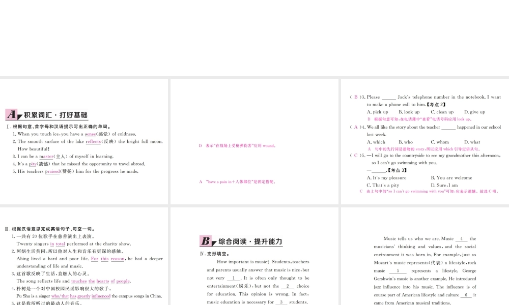 （安徽专版）九年级英语全册 Unit 9 I like music that I can dance to（第5课时）习题课件 （新版）人教新目标版-（新版）人教新目标版初中九年级全册英语课件