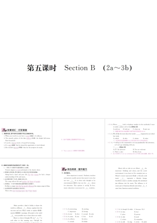 （安徽专版）九年级英语全册 Unit 9 I like music that I can dance to（第5课时）习题课件 （新版）人教新目标版-（新版）人教新目标版初中九年级全册英语课件