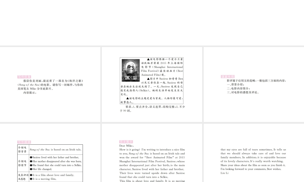 （安徽专版）九年级英语全册 Unit 9 I like music that I can dance to（第6课时）习题课件 （新版）人教新目标版-（新版）人教新目标版初中九年级全册英语课件