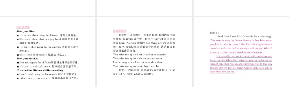 （安徽专版）九年级英语全册 Unit 9 I like music that I can dance to（第6课时）习题课件 （新版）人教新目标版-（新版）人教新目标版初中九年级全册英语课件