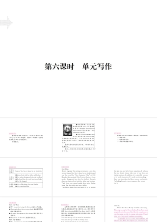（安徽专版）九年级英语全册 Unit 9 I like music that I can dance to（第6课时）习题课件 （新版）人教新目标版-（新版）人教新目标版初中九年级全册英语课件
