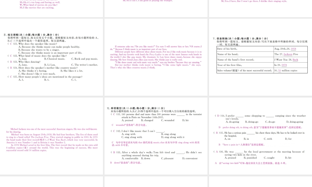 （安徽专版）九年级英语全册 Unit 9 I like music that I can dance to检测卷课件 （新版）人教新目标版-（新版）人教新目标版初中九年级全册英语课件