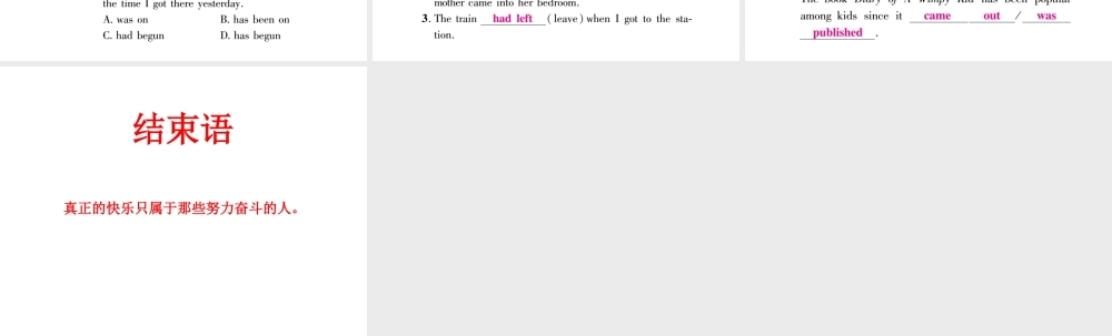 （安徽专版）秋九年级英语全册 Unit 12 Life is full of the unexpected（第3课时）作业课件 （新版）人教新目标版-（新版）人教新目标版初中九年级全册英语课件