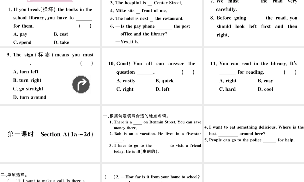 （安徽专版）秋七年级英语下册 Unit 8 Is there a post office near here第一课时习题课件（新版）人教新目标版-（新版）人教新目标版初中七年级下册英语课件