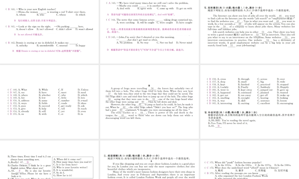 （安徽专版）九年级英语全册 期末检测卷课件 （新版）人教新目标版-（新版）人教新目标版初中九年级全册英语课件