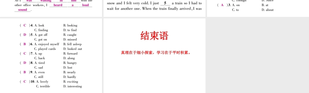 （安徽专版）秋九年级英语全册 Unit 12 Life is full of the unexpected（第4课时）作业课件 （新版）人教新目标版-（新版）人教新目标版初中九年级全册英语课件