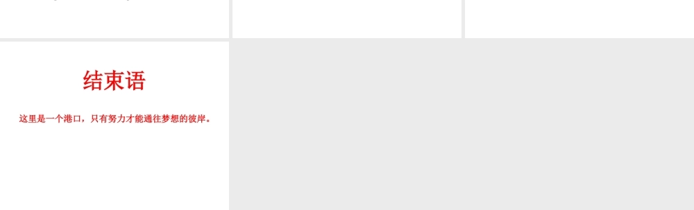 （安徽专版）秋九年级英语全册 Unit 12 Life is full of the unexpected（第5课时）作业课件 （新版）人教新目标版-（新版）人教新目标版初中九年级全册英语课件