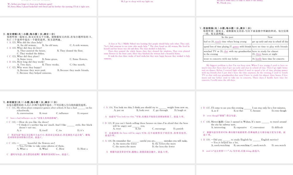 （安徽专版）九年级英语全册 期中检测卷课件 （新版）人教新目标版-（新版）人教新目标版初中九年级全册英语课件