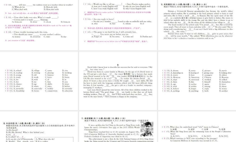 （安徽专版）九年级英语全册 期中检测卷课件 （新版）人教新目标版-（新版）人教新目标版初中九年级全册英语课件